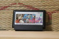 Dragon Quest IV Famicom JP box art